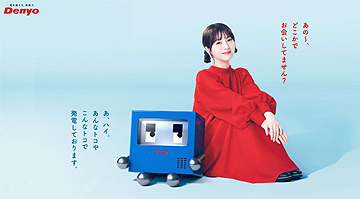 絶賛CM放映中!!