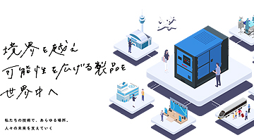 採用サイトを公開しました。