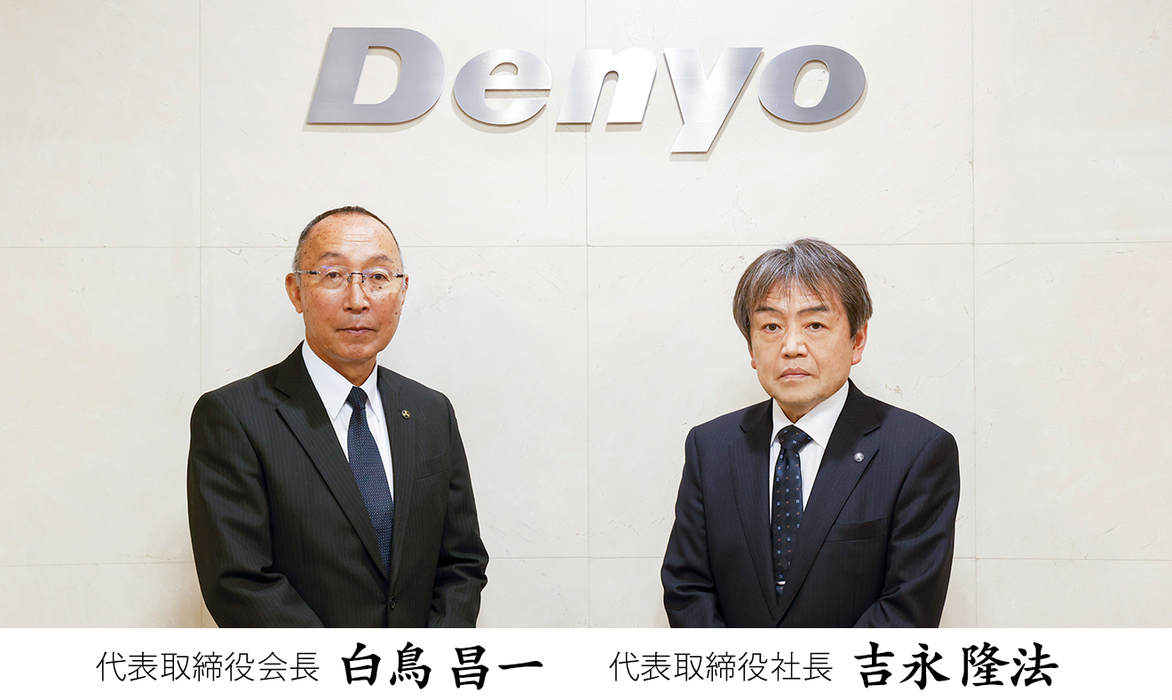 代表取締役会長 白鳥昌一 代表取締役社長 吉永隆法